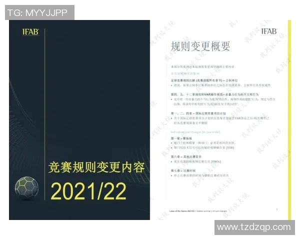 如何获取足球裁判员证书及其对职业发展的影响与重要性解析